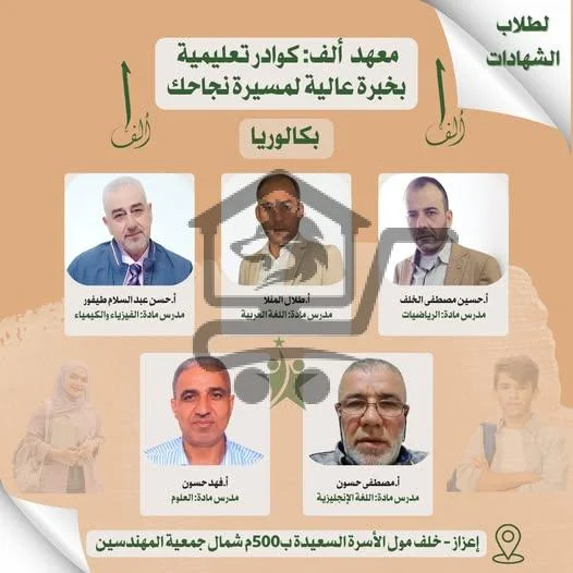 مدرسة ألف التعليمية - الصورة 4