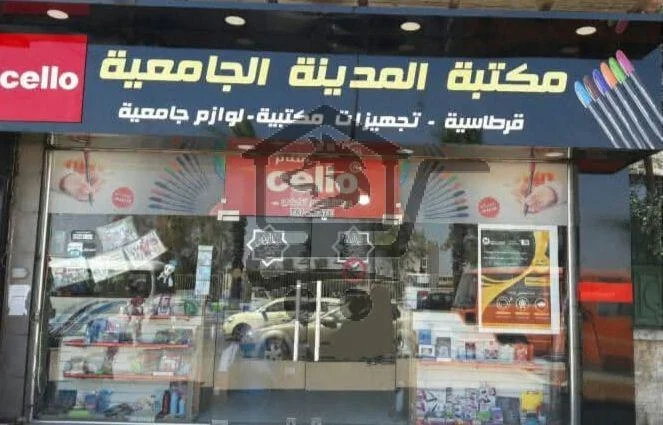 مكتبة المدينة الجامعية - الصورة 2