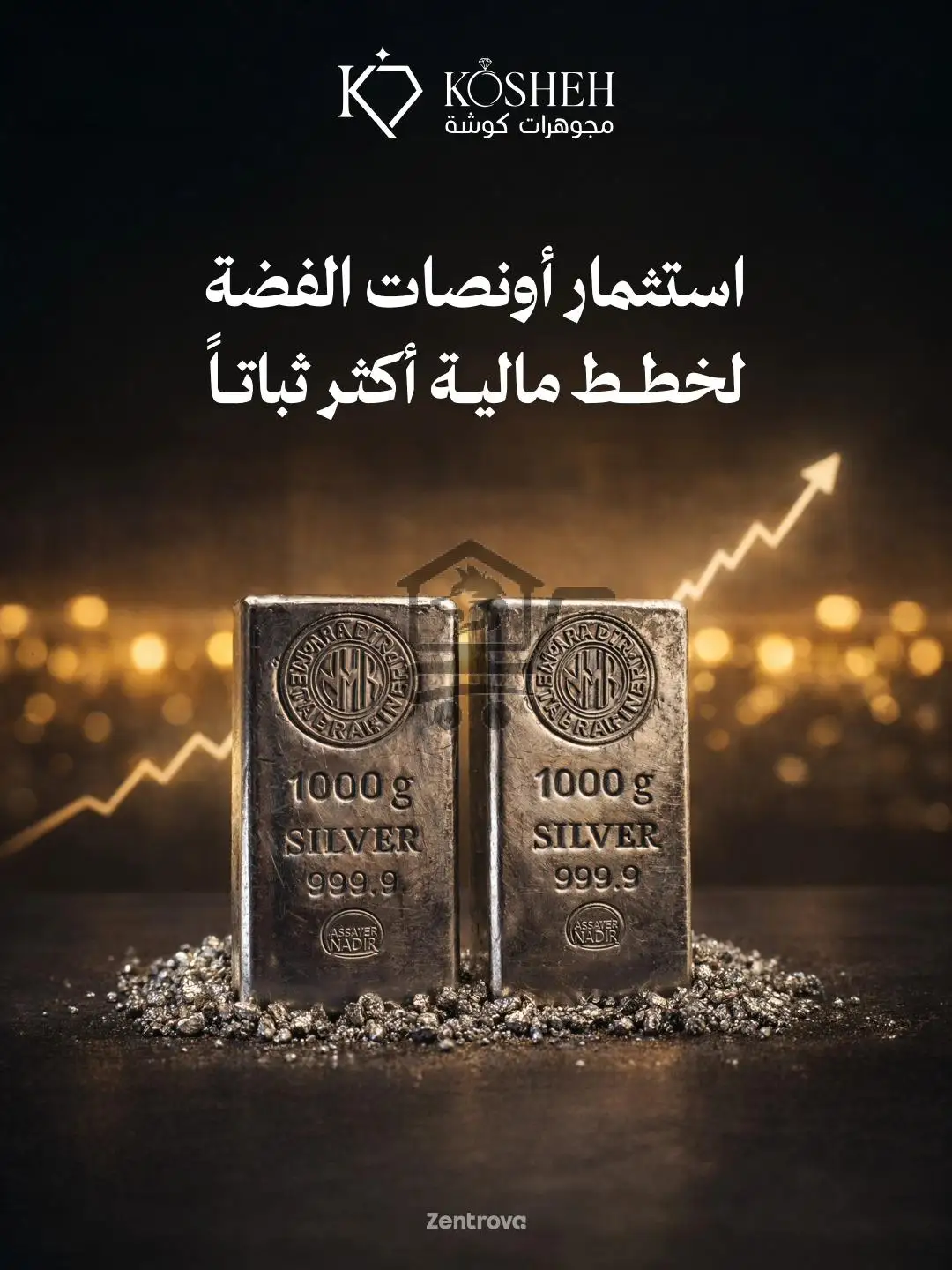 Kosheh Jwellery - الصورة 5