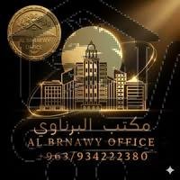 مكتب البرناوي