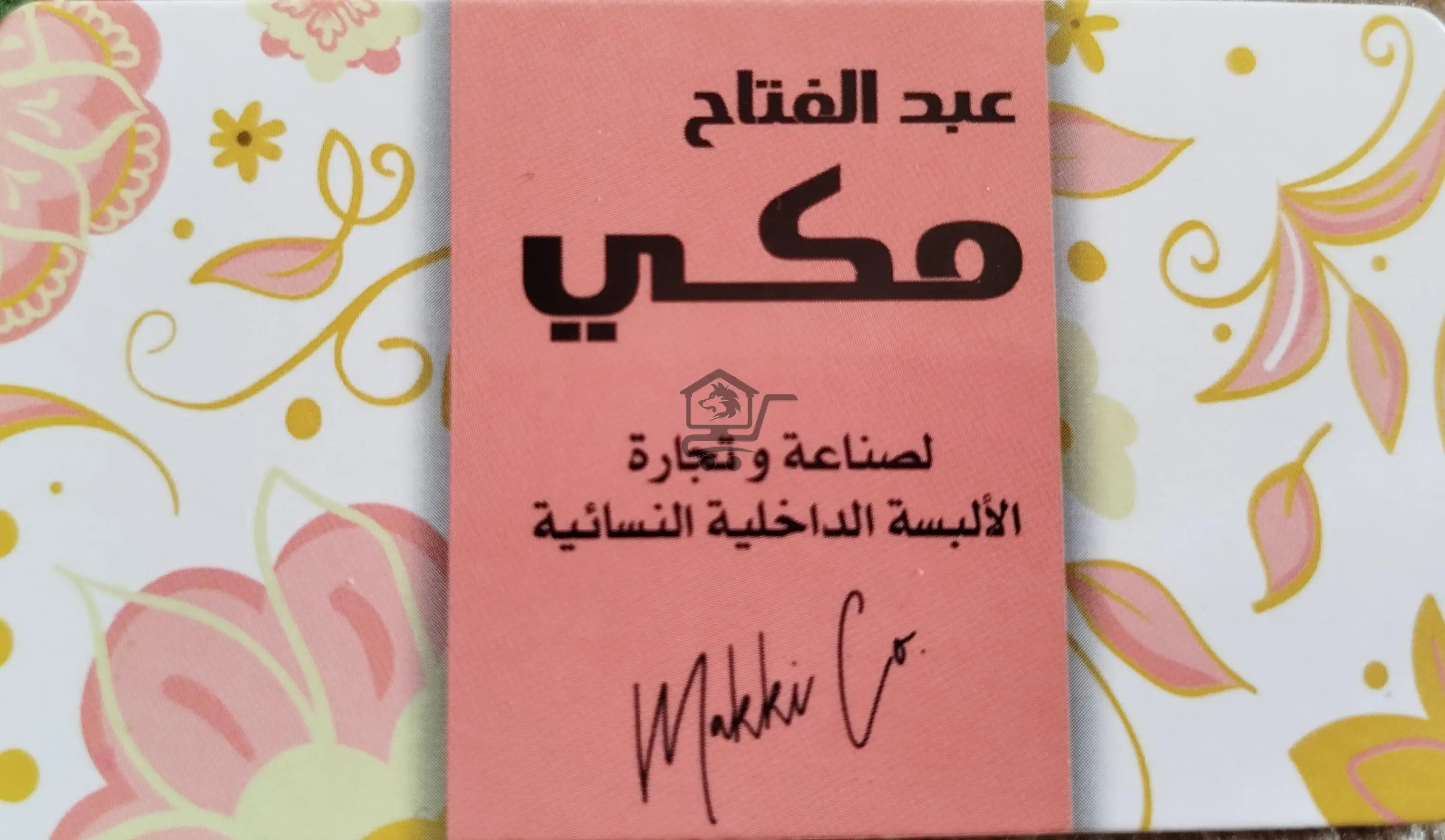 عبدالفتاح مكي