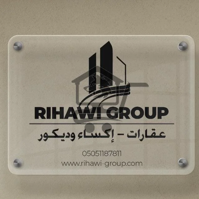 ريحاوي كروب للإكساء و ديكور - الصورة 2