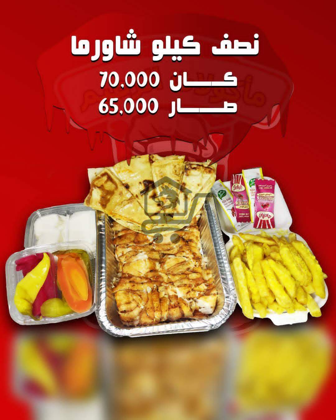 مأكولات الزعيم - الصورة 7