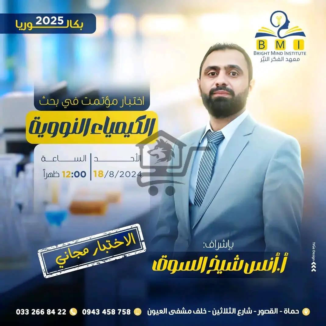 معهد BMI التعليمي - الصورة 5