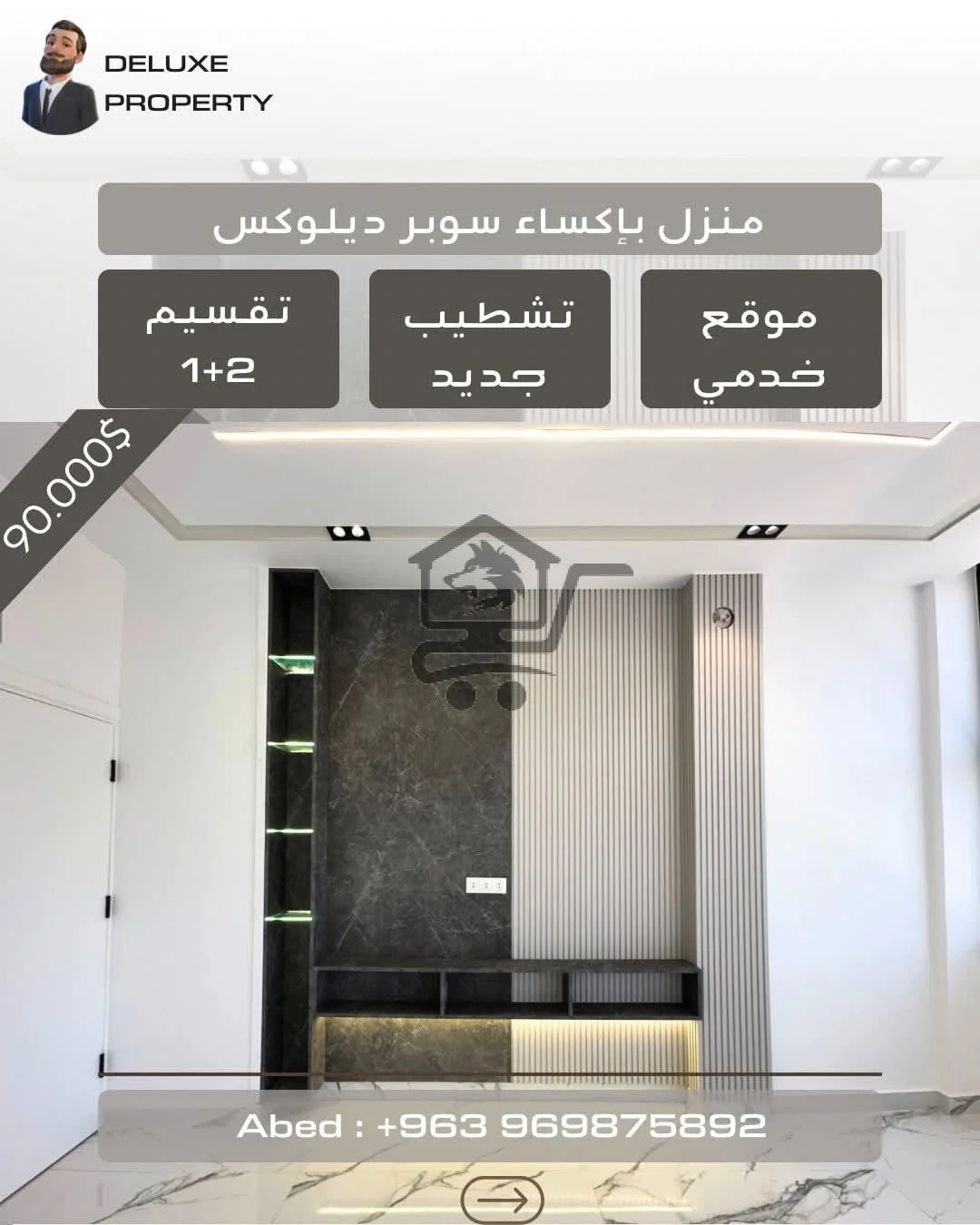 منزل فاخر بأجمل موقع خدمي وراقي - الصورة 1