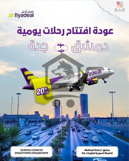 مؤسسة اللوجي للسياحة والسفر - الصورة 6