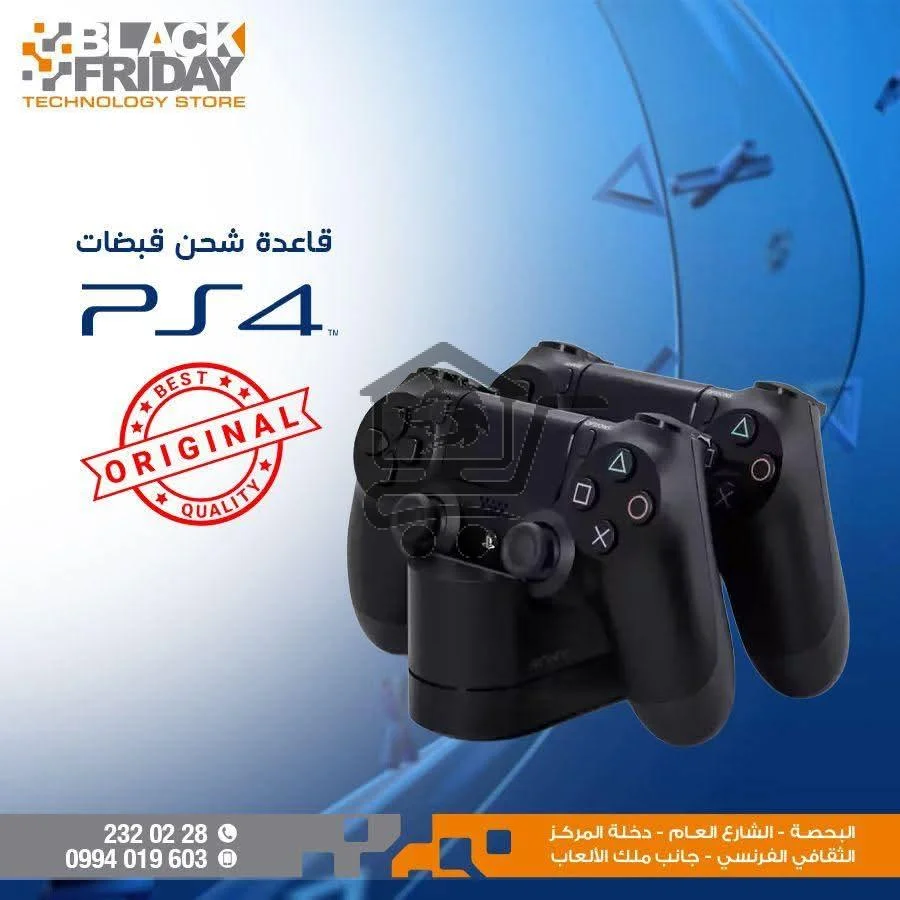 بلاك فرايدي ستور - الصورة 2