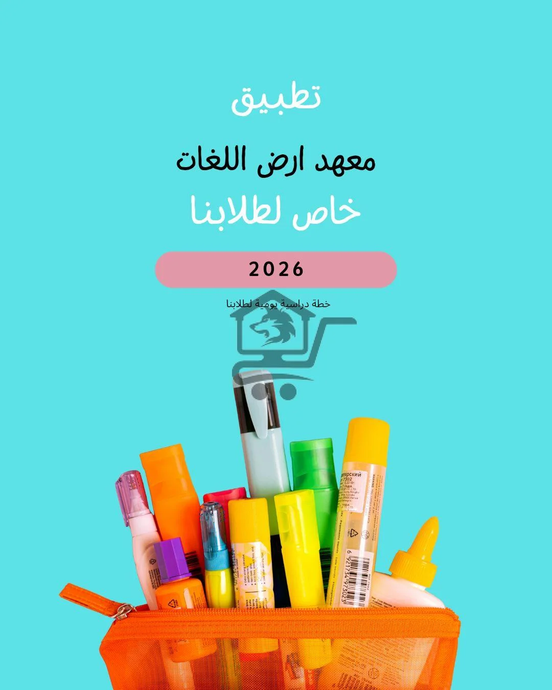 Languages Land Institute - معهد أرض اللغات - الصورة 6