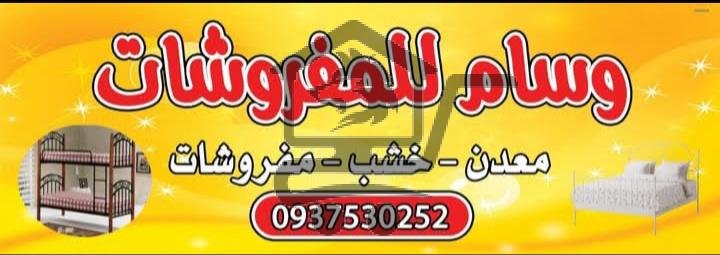 مفروشات وسام - الصورة 2