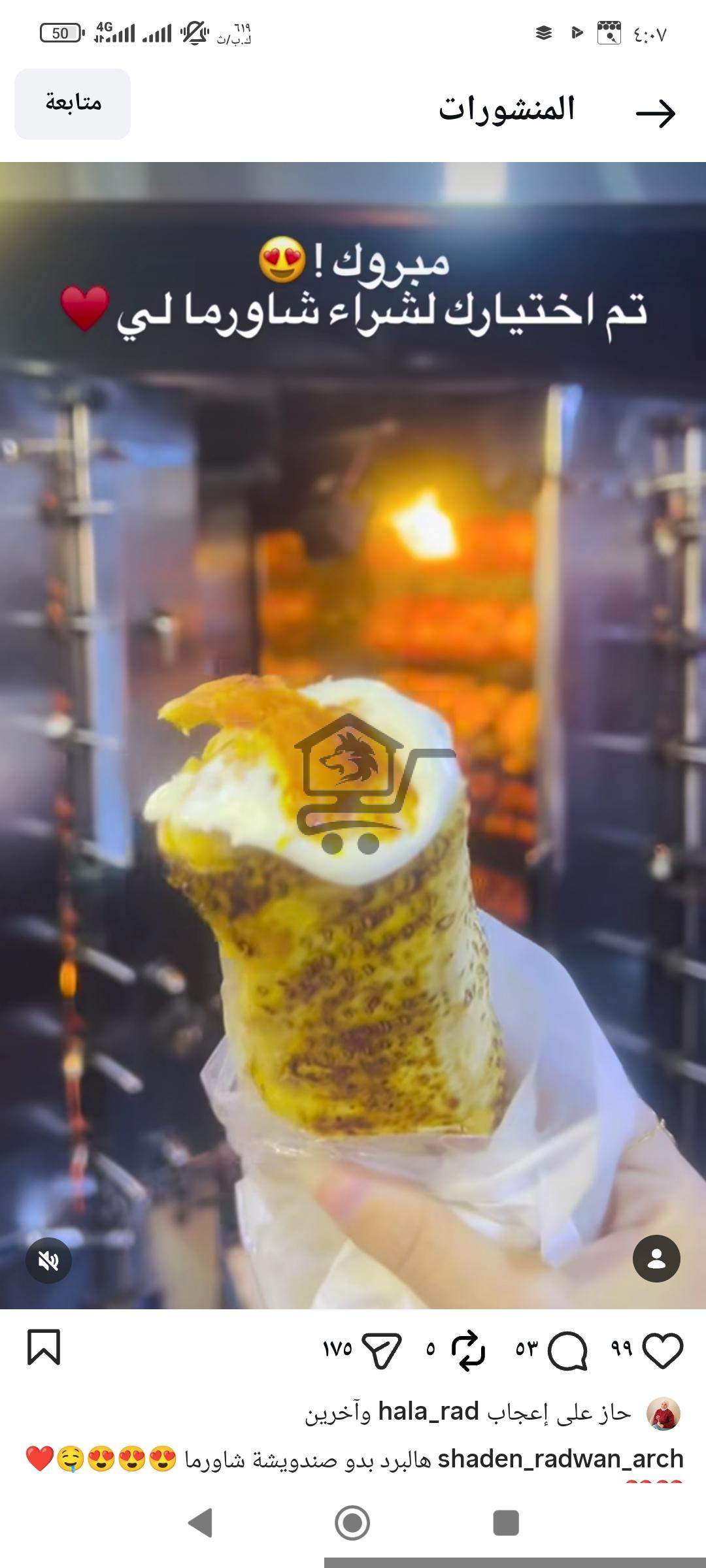 مطعم بروستد الصياد - الصورة 6