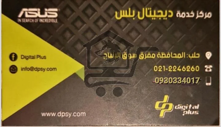 مركز ديجيتال بلس