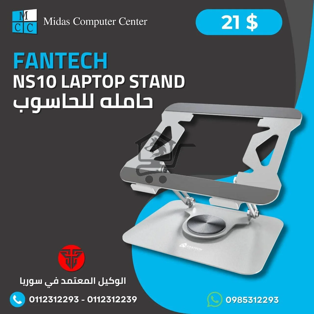 حاملة للحاسوب