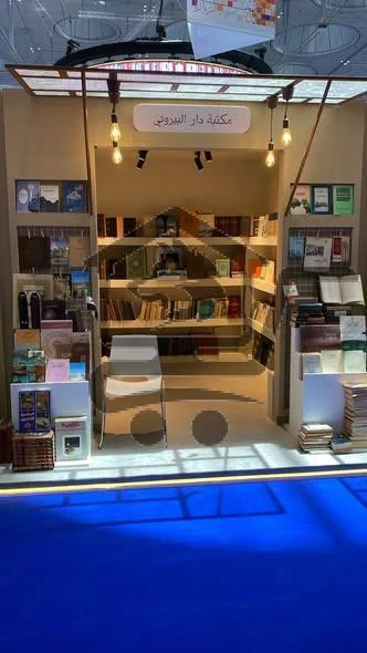 مكتبة دار البيروتي - الصورة 5