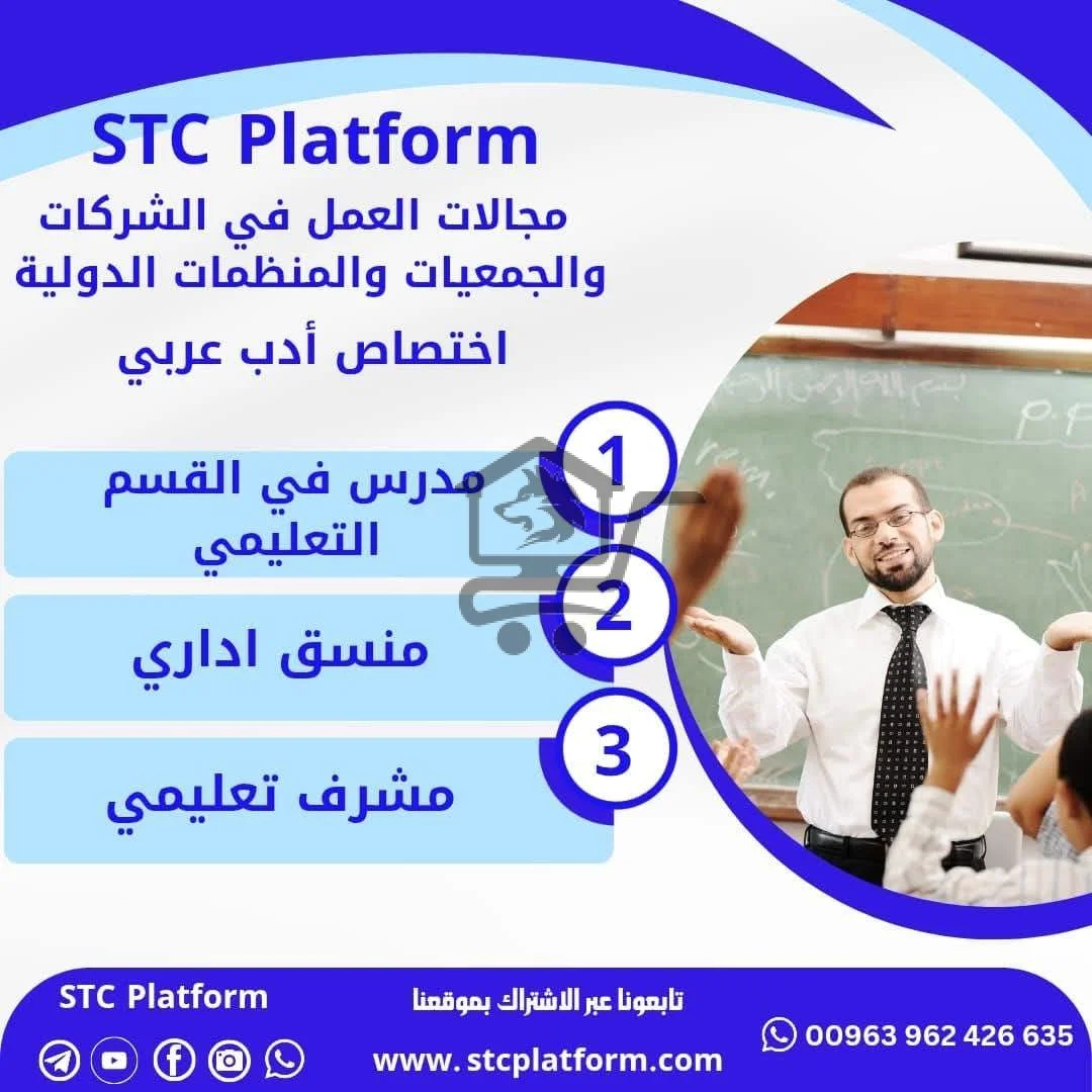 منصة STC للتدريب أونلاين - الصورة 2