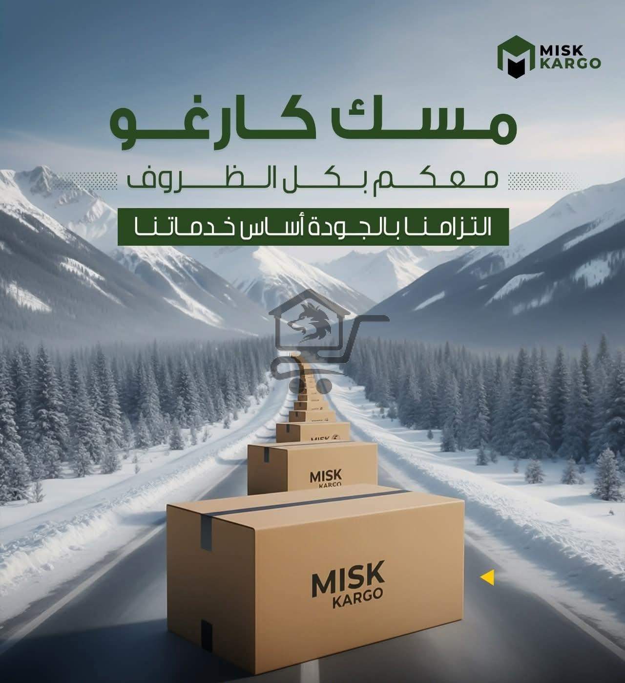 مسك كارجو للشحن - الصورة 2