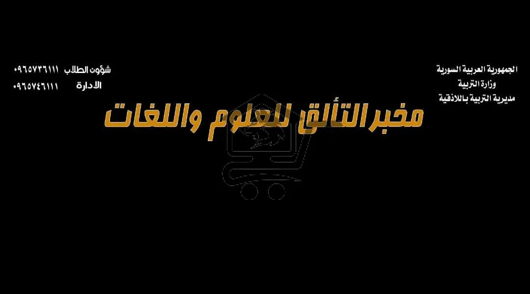 معهد التألق - الصورة 2