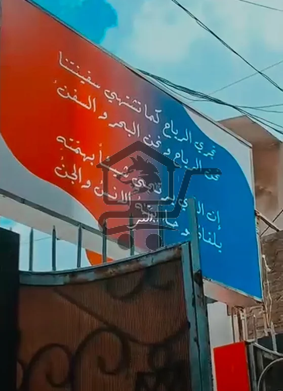 Alfarabi institute معهد الفارابي - الصورة 8