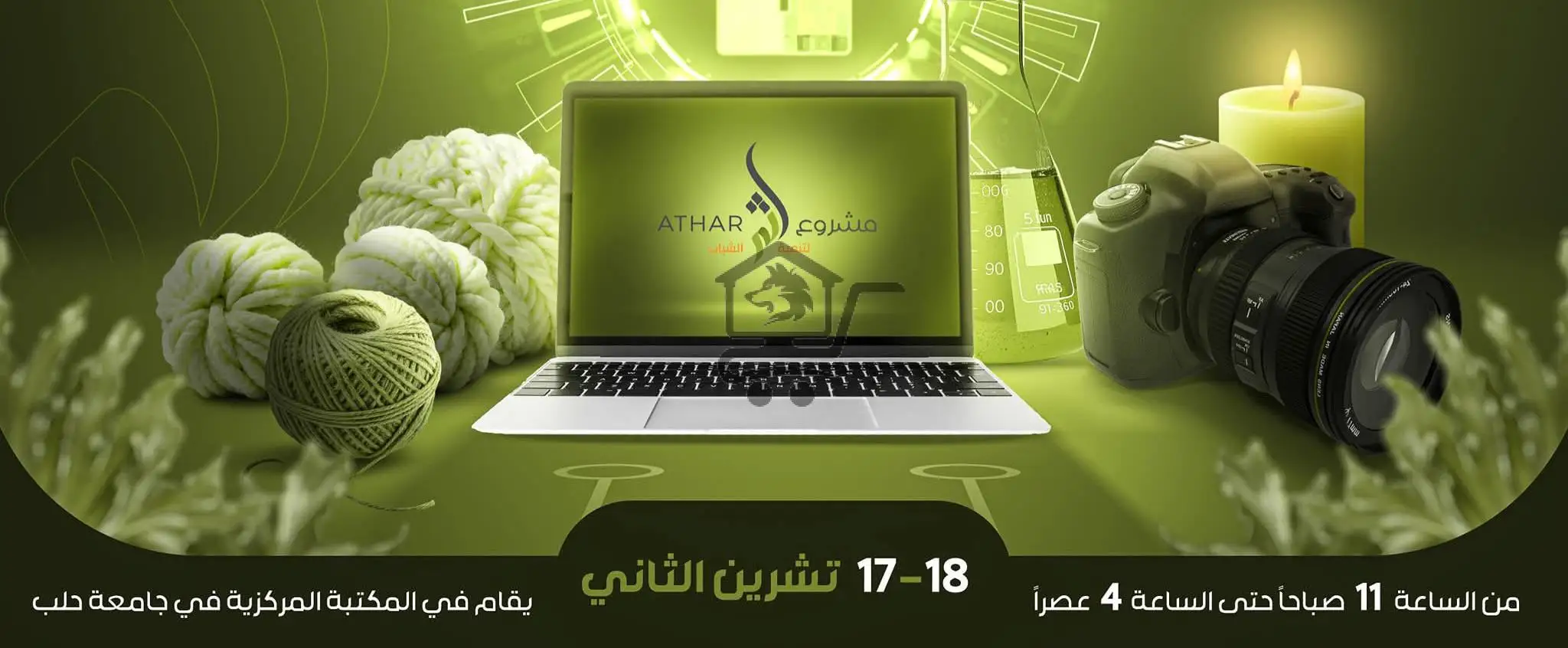 معرض صناع الأثر - الصورة 3