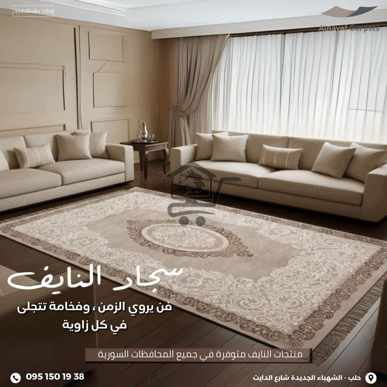 سجاد النايف - الصورة 8