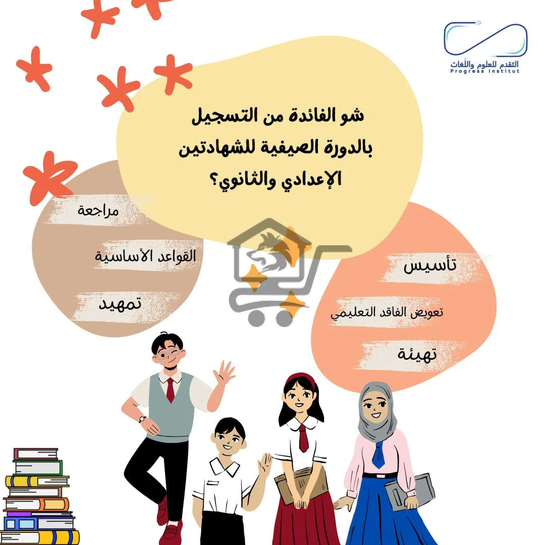 معهد التقدم للعلوم واللغات - الصورة 4