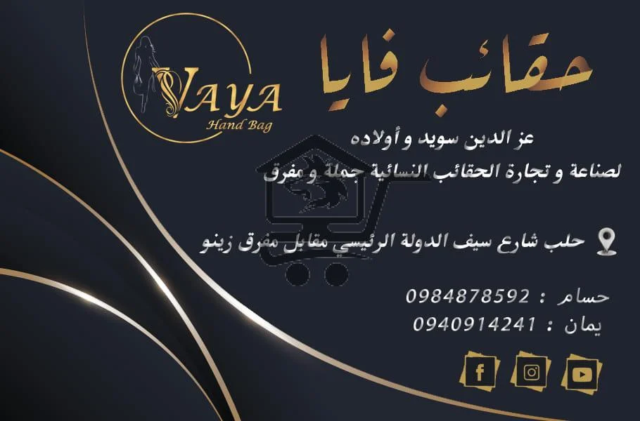 حقائب ڤـــايَـا - Vaya Bags - الصورة 1