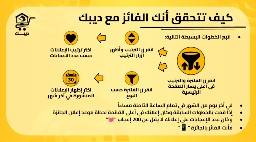 من ديبك موبايل نصيبك - صورة 2