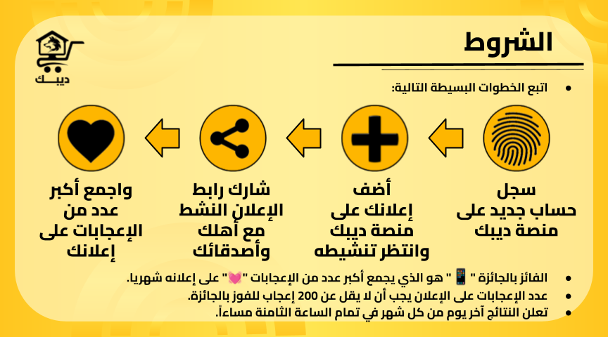من ديبك موبايل نصيبك - صورة 2