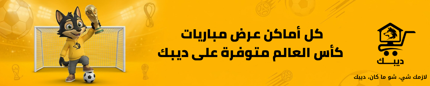 ديبك