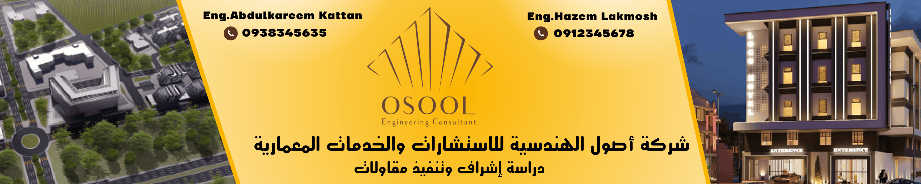 شركة أصول
