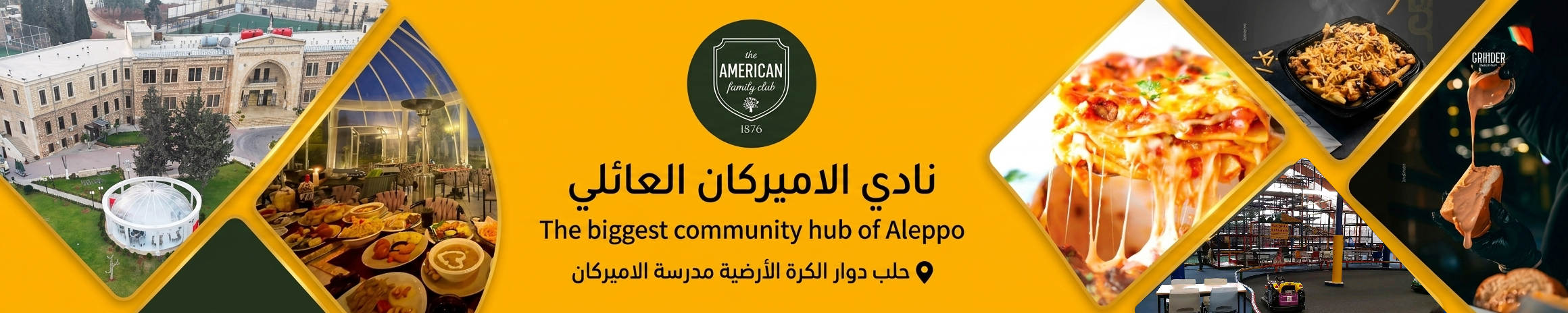 نادي الأميركان