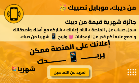 من ديبك موبايل نصيبك