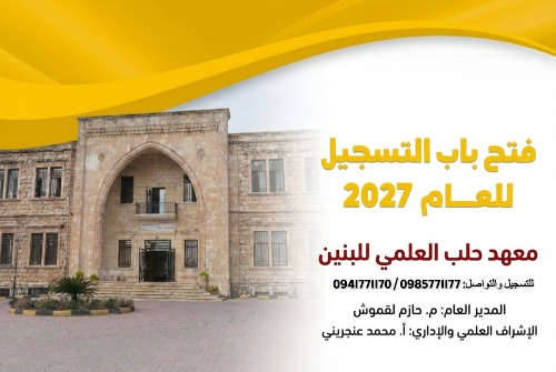 مدرسة الأميركان