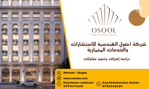 شركة أصول