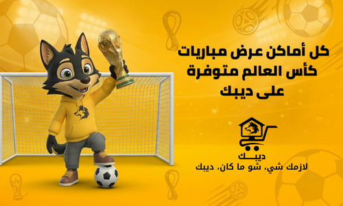 ديبك
